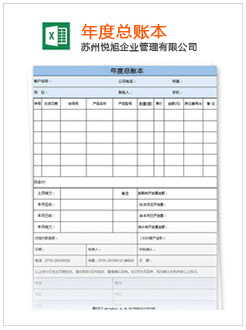 丽江记账报税